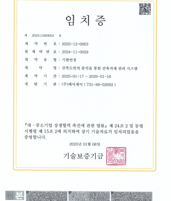 임치증