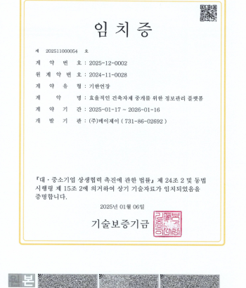 임치증