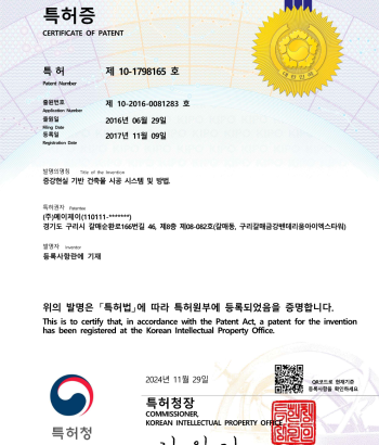 특허증