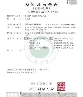 지점 사업자등록증