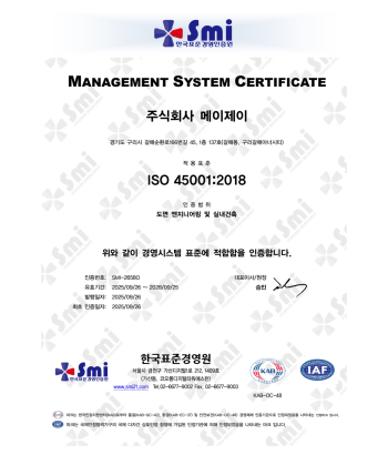 ISO 45001 : 안전보건경영시스템