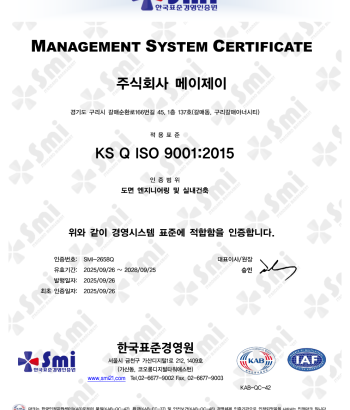ISO 9001 : 품질경영시스템